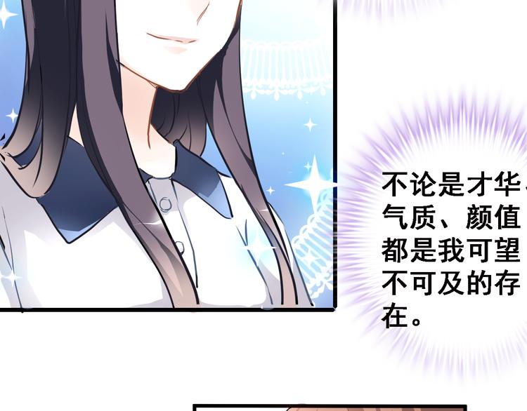 晨星未落时韩漫全集-第2话 做你想做的事无删减无遮挡章节图片 