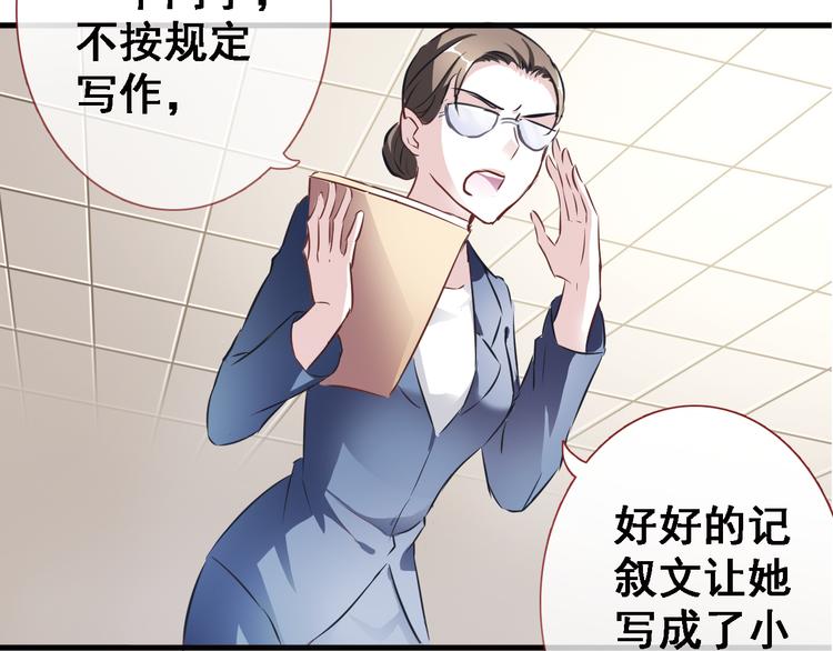 晨星未落时韩漫全集-第2话 做你想做的事无删减无遮挡章节图片 