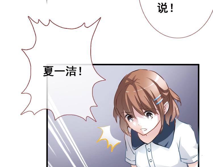晨星未落时韩漫全集-第2话 做你想做的事无删减无遮挡章节图片 
