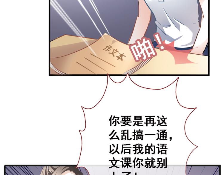 晨星未落时韩漫全集-第2话 做你想做的事无删减无遮挡章节图片 