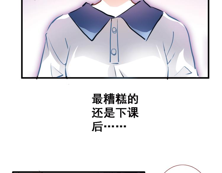 晨星未落时韩漫全集-第2话 做你想做的事无删减无遮挡章节图片 