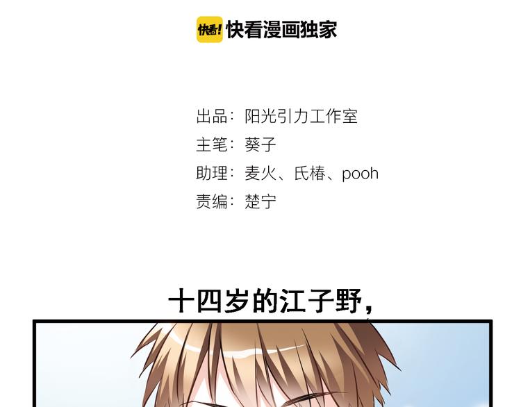 晨星未落时韩漫全集-第2话 做你想做的事无删减无遮挡章节图片 