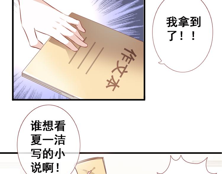 晨星未落时韩漫全集-第2话 做你想做的事无删减无遮挡章节图片 