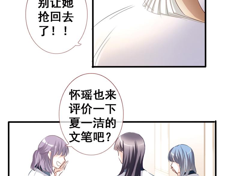 晨星未落时韩漫全集-第2话 做你想做的事无删减无遮挡章节图片 