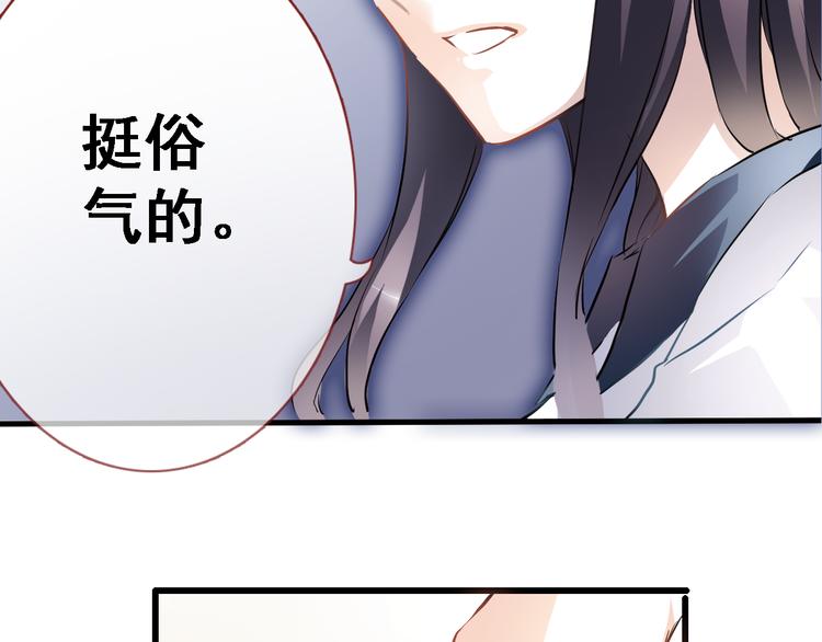晨星未落时韩漫全集-第2话 做你想做的事无删减无遮挡章节图片 