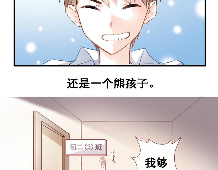 晨星未落时韩漫全集-第2话 做你想做的事无删减无遮挡章节图片 