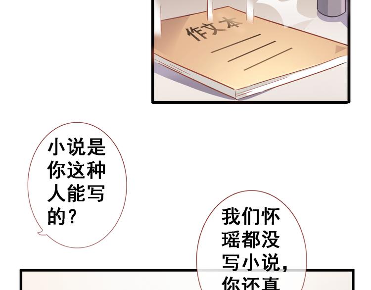 晨星未落时韩漫全集-第2话 做你想做的事无删减无遮挡章节图片 