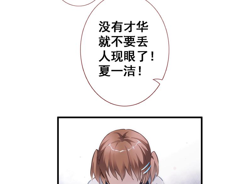 晨星未落时韩漫全集-第2话 做你想做的事无删减无遮挡章节图片 