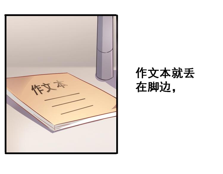晨星未落时韩漫全集-第2话 做你想做的事无删减无遮挡章节图片 
