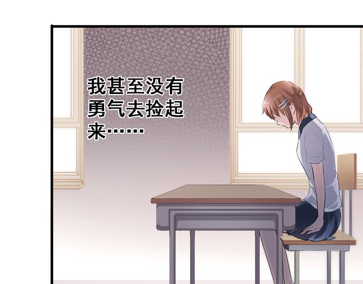 晨星未落时韩漫全集-第2话 做你想做的事无删减无遮挡章节图片 