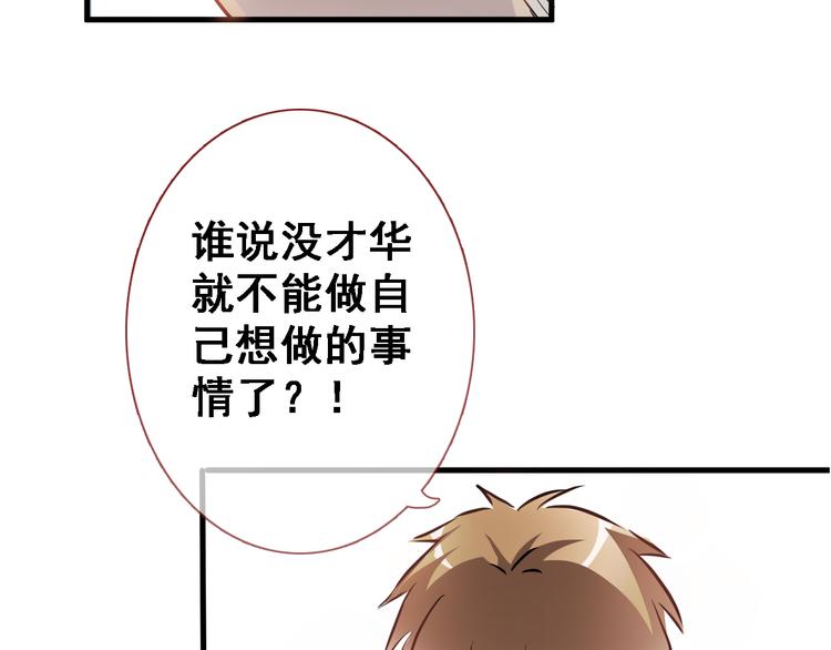 晨星未落时韩漫全集-第2话 做你想做的事无删减无遮挡章节图片 