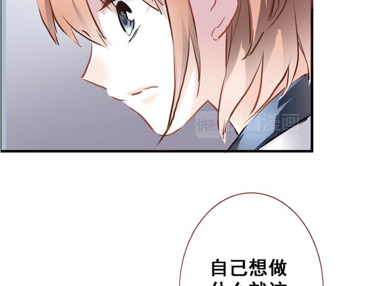晨星未落时韩漫全集-第2话 做你想做的事无删减无遮挡章节图片 