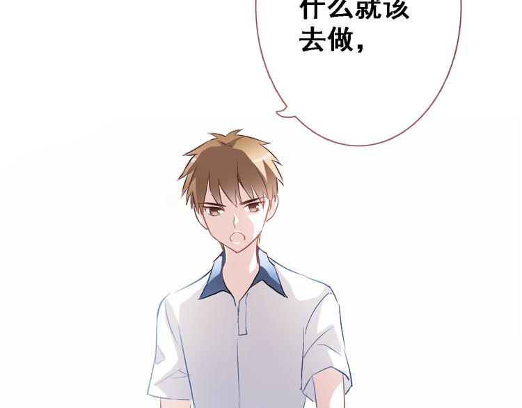 晨星未落时韩漫全集-第2话 做你想做的事无删减无遮挡章节图片 