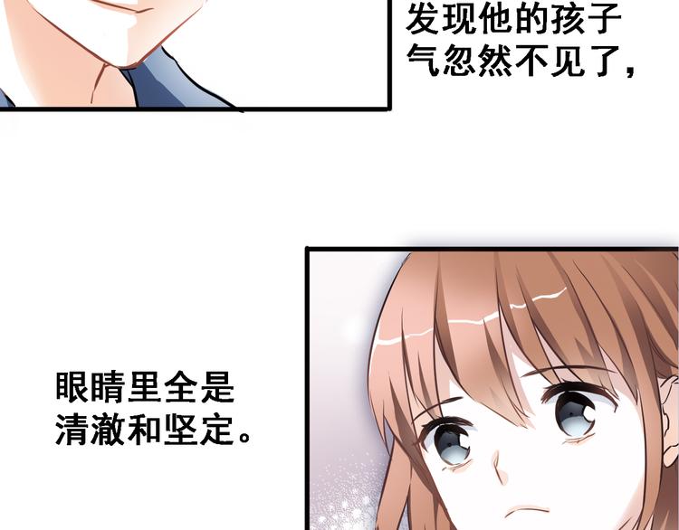 晨星未落时韩漫全集-第2话 做你想做的事无删减无遮挡章节图片 