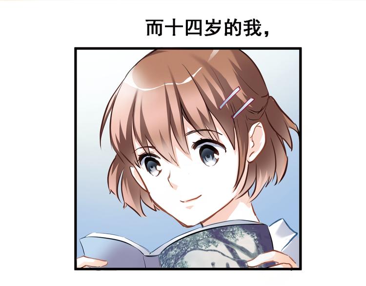 晨星未落时韩漫全集-第2话 做你想做的事无删减无遮挡章节图片 