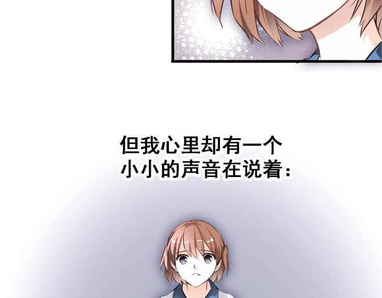 晨星未落时韩漫全集-第2话 做你想做的事无删减无遮挡章节图片 