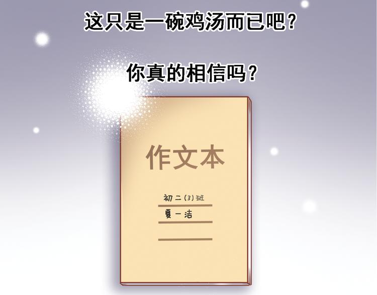 晨星未落时韩漫全集-第2话 做你想做的事无删减无遮挡章节图片 