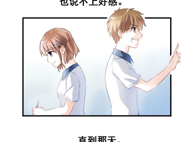 晨星未落时韩漫全集-第2话 做你想做的事无删减无遮挡章节图片 