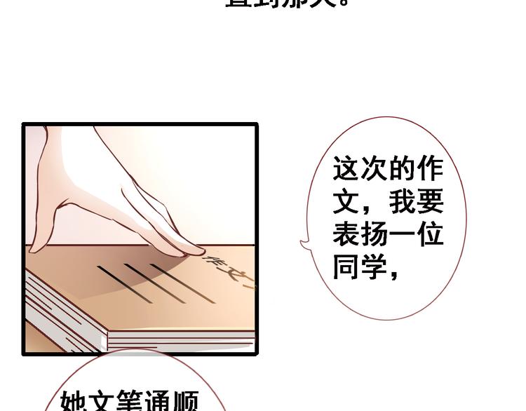晨星未落时韩漫全集-第2话 做你想做的事无删减无遮挡章节图片 