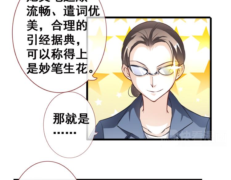 晨星未落时韩漫全集-第2话 做你想做的事无删减无遮挡章节图片 