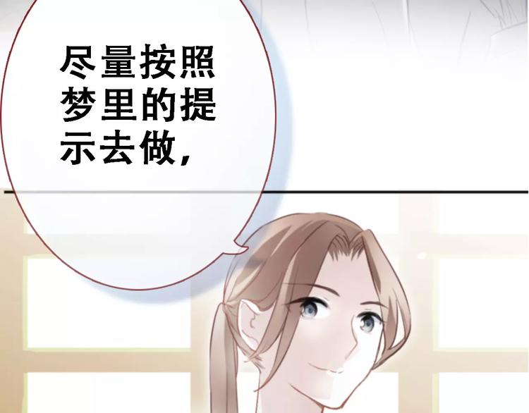 晨星未落时韩漫全集-第11话 只是个意外无删减无遮挡章节图片 