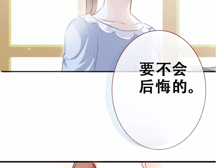 晨星未落时韩漫全集-第11话 只是个意外无删减无遮挡章节图片 