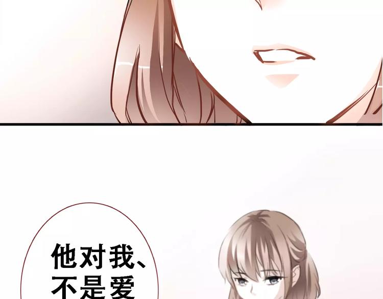 晨星未落时韩漫全集-第11话 只是个意外无删减无遮挡章节图片 