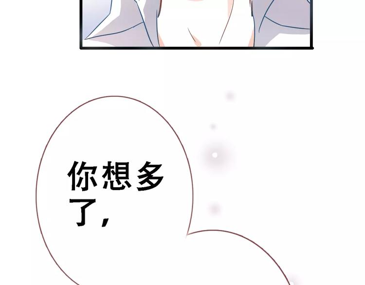 晨星未落时韩漫全集-第11话 只是个意外无删减无遮挡章节图片 