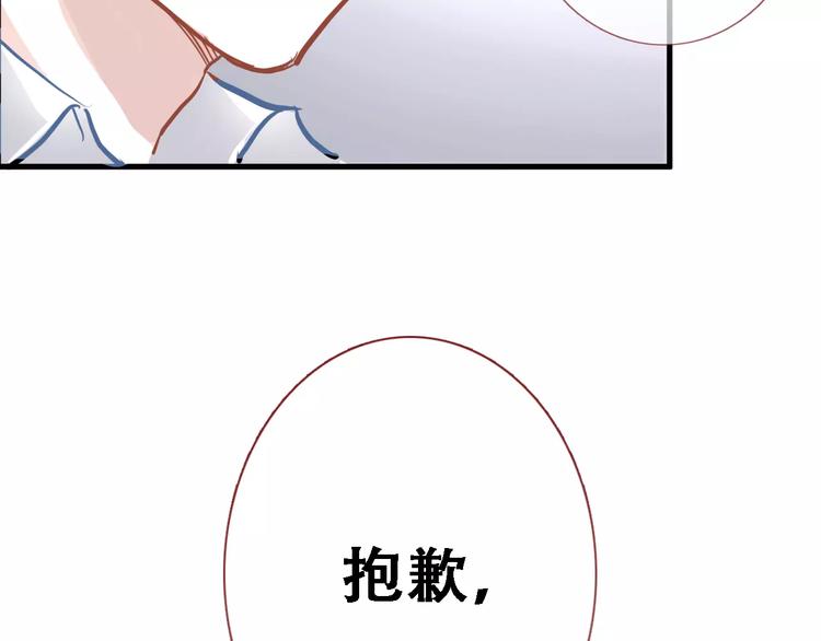 晨星未落时韩漫全集-第11话 只是个意外无删减无遮挡章节图片 