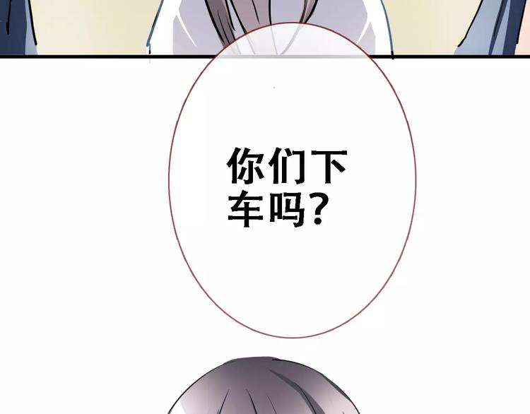 晨星未落时韩漫全集-第11话 只是个意外无删减无遮挡章节图片 