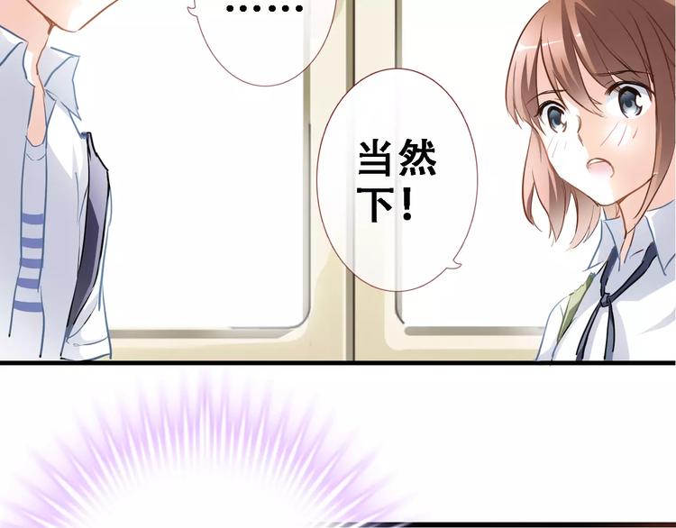 晨星未落时韩漫全集-第11话 只是个意外无删减无遮挡章节图片 