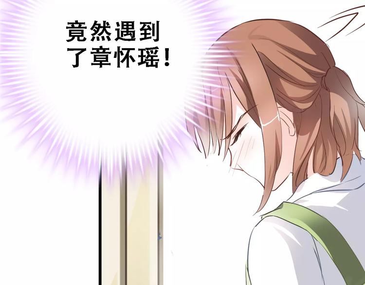 晨星未落时韩漫全集-第11话 只是个意外无删减无遮挡章节图片 