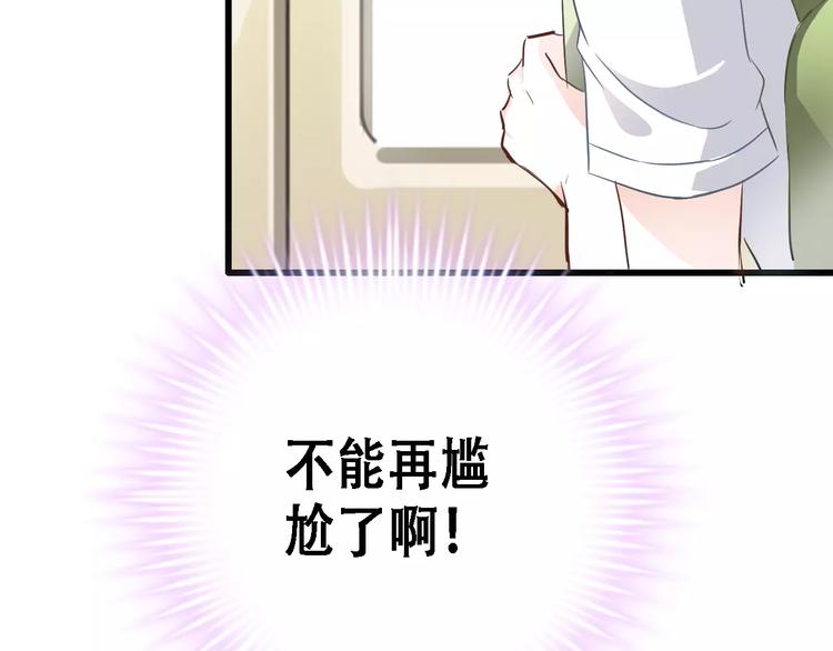 晨星未落时韩漫全集-第11话 只是个意外无删减无遮挡章节图片 