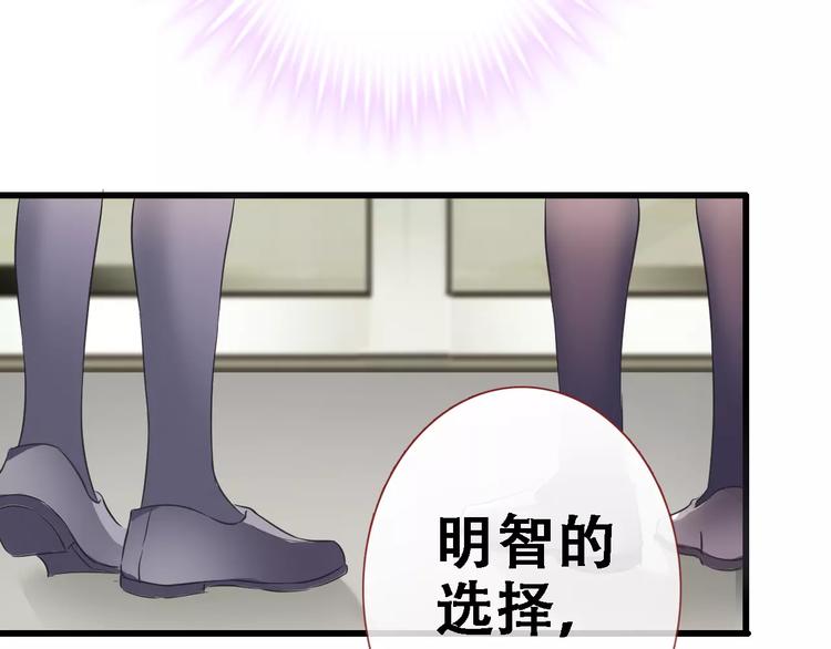 晨星未落时韩漫全集-第11话 只是个意外无删减无遮挡章节图片 