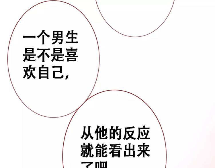 晨星未落时韩漫全集-第11话 只是个意外无删减无遮挡章节图片 