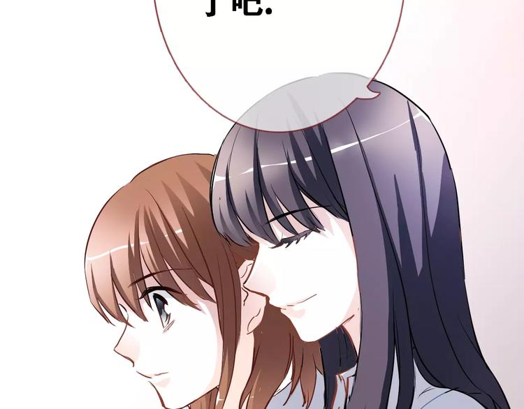 晨星未落时韩漫全集-第11话 只是个意外无删减无遮挡章节图片 