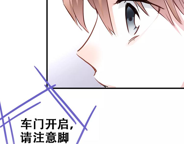 晨星未落时韩漫全集-第11话 只是个意外无删减无遮挡章节图片 