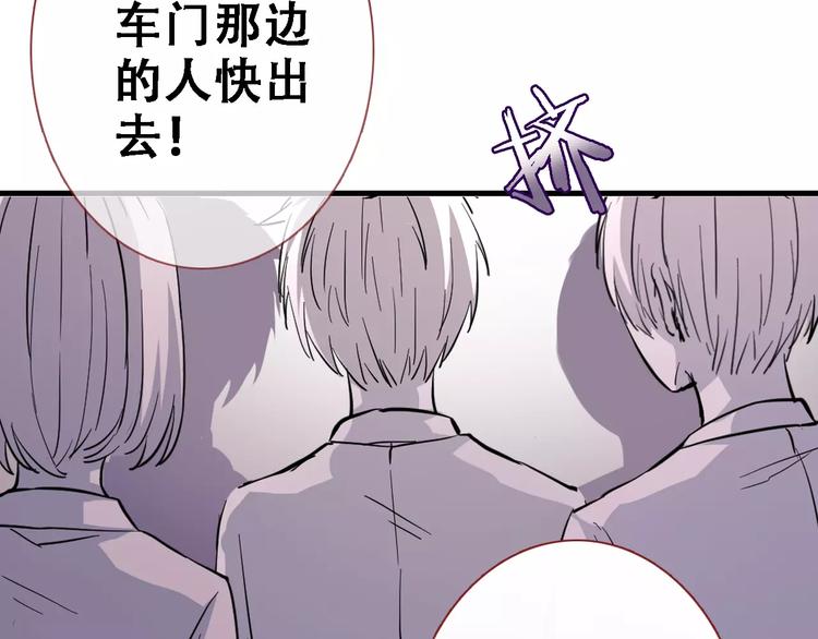 晨星未落时韩漫全集-第11话 只是个意外无删减无遮挡章节图片 