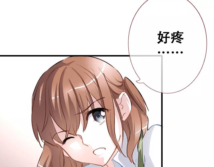 晨星未落时韩漫全集-第11话 只是个意外无删减无遮挡章节图片 