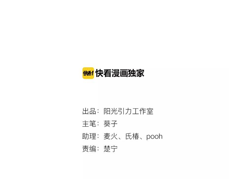 晨星未落时韩漫全集-第11话 只是个意外无删减无遮挡章节图片 