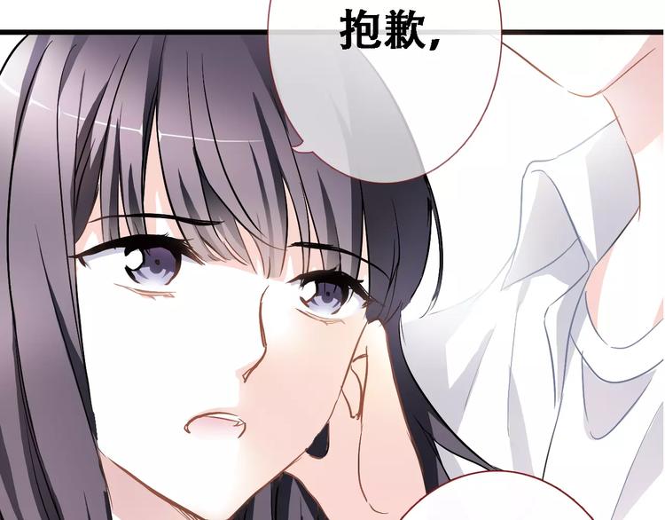 晨星未落时韩漫全集-第11话 只是个意外无删减无遮挡章节图片 
