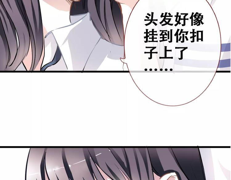 晨星未落时韩漫全集-第11话 只是个意外无删减无遮挡章节图片 