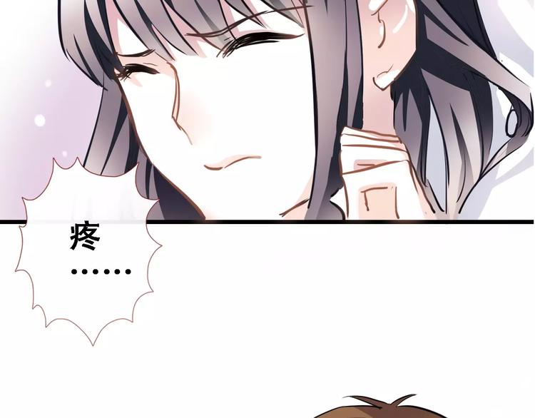 晨星未落时韩漫全集-第11话 只是个意外无删减无遮挡章节图片 