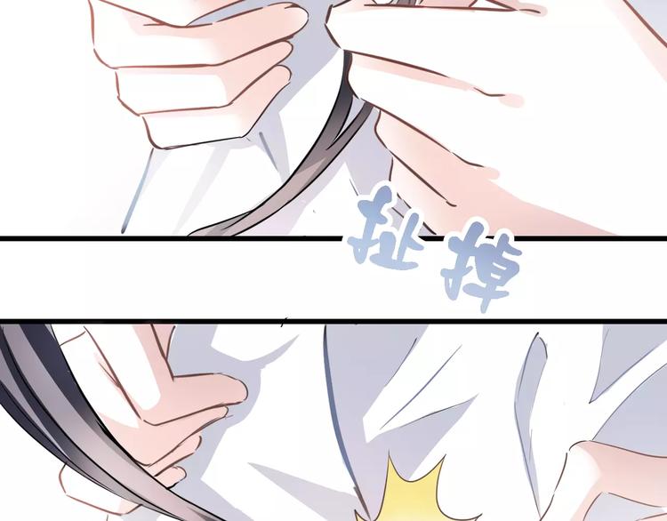 晨星未落时韩漫全集-第11话 只是个意外无删减无遮挡章节图片 