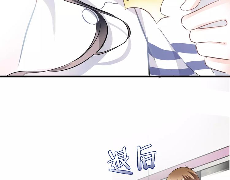 晨星未落时韩漫全集-第11话 只是个意外无删减无遮挡章节图片 