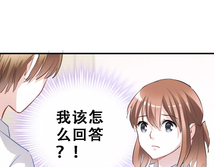 晨星未落时韩漫全集-第11话 只是个意外无删减无遮挡章节图片 
