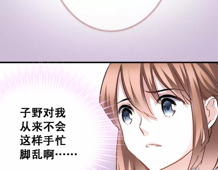 晨星未落时韩漫全集-第11话 只是个意外无删减无遮挡章节图片 