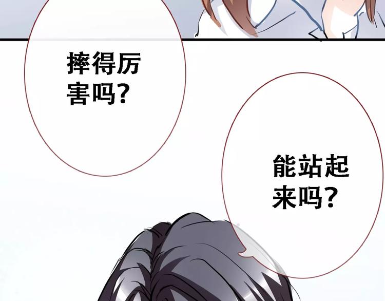 晨星未落时韩漫全集-第11话 只是个意外无删减无遮挡章节图片 