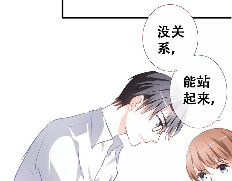 晨星未落时韩漫全集-第11话 只是个意外无删减无遮挡章节图片 
