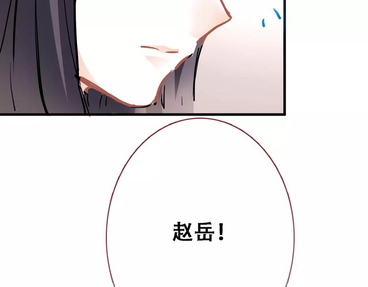 晨星未落时韩漫全集-第11话 只是个意外无删减无遮挡章节图片 